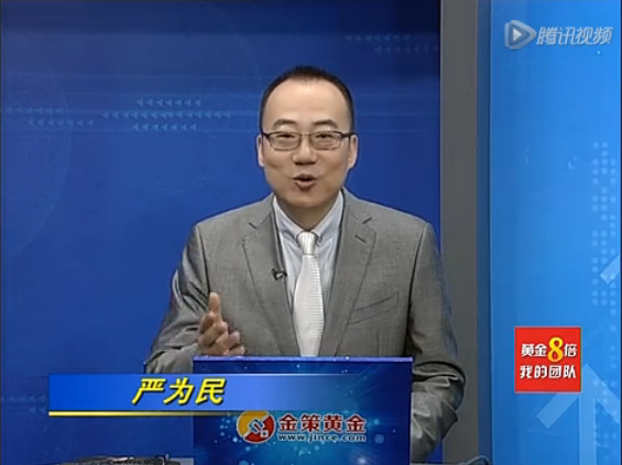 黄金全天候140704期