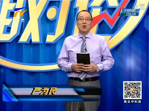黄金相对论131022