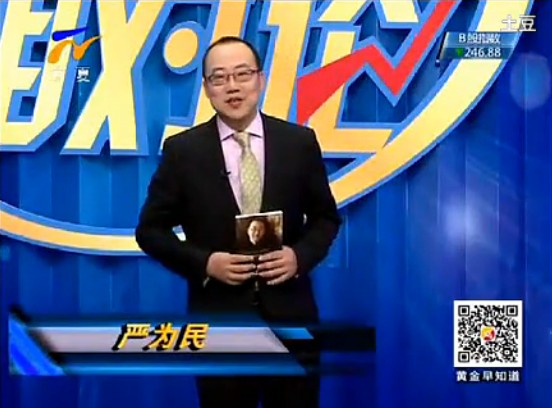 黄金相对论131029