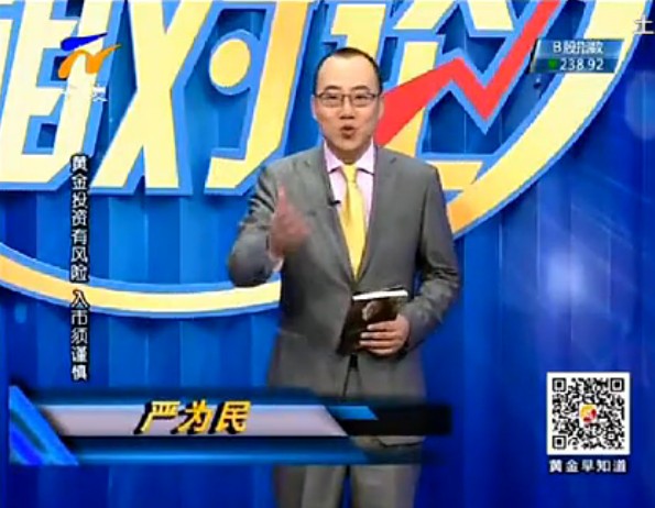 黄金相对论131113