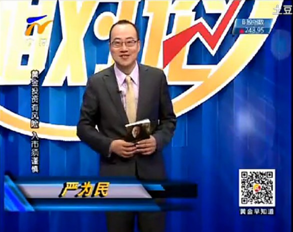 黄金相对论131119