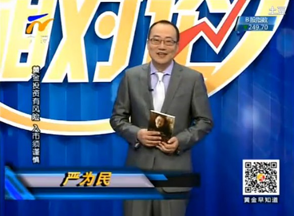 黄金相对论131122