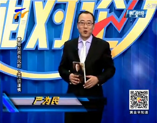 黄金相对论131204