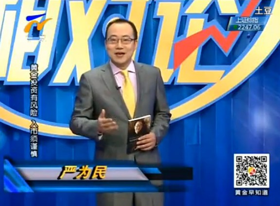 黄金相对论131205