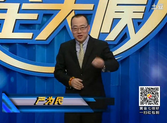 黄金全天候140116期