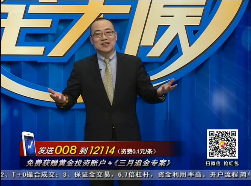 黄金全天候140304期