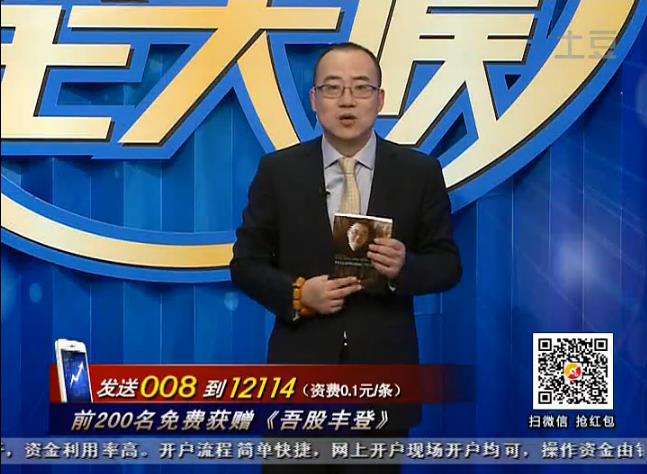 黄金全天候140305期
