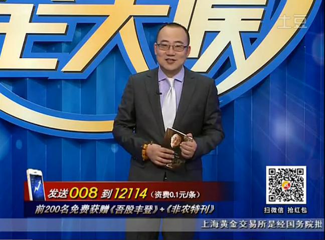 黄金全天候140306期