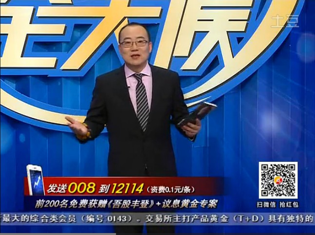 黄金全天候140312期
